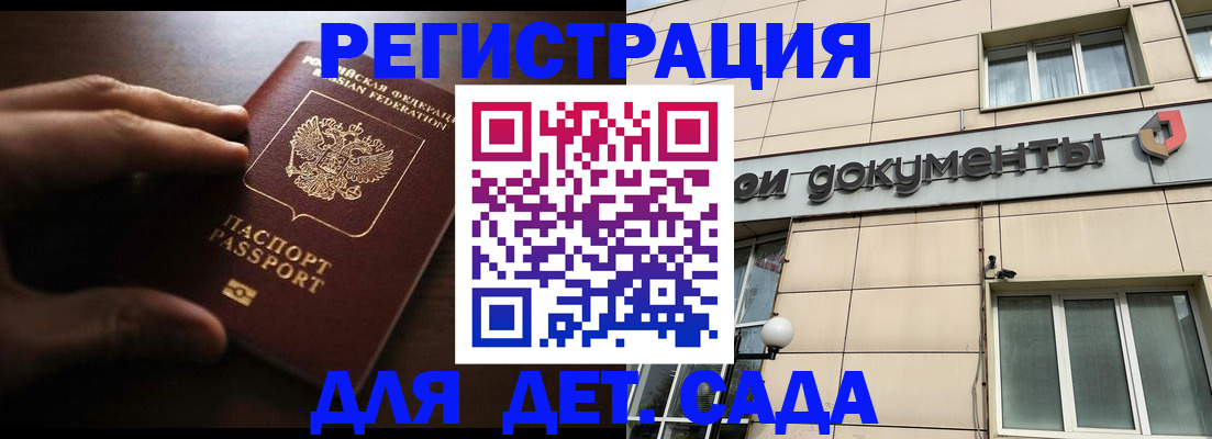 миграционный учет в Сибае